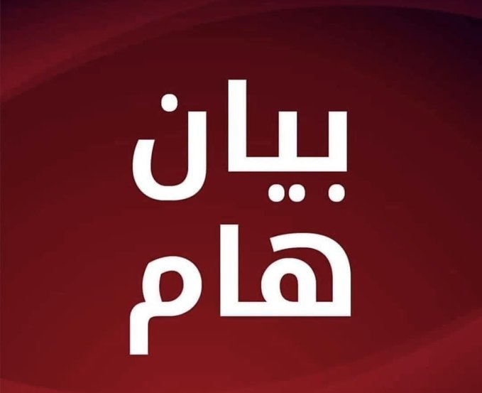 عاجل : حرفيش عدد من الاصابات جراء انفجار مسيرات من لبنان