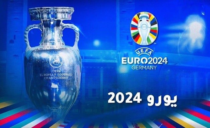 الليلة موعدنا مع نهائي يورو 2024 بين إنجلترا واسبانيا
