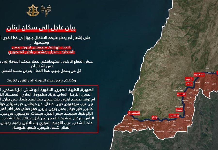 مع انتهاء مهلة الـ"60 يوماً"... تحذير إسرائيلي جديد لسكان جنوب لبنان !